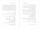 دانلود کتاب فرهنگ واژه سازی در زبان فارسی جلد ششم کامیاب خلیلی 253 صفحه PDF📘-1