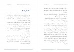 دانلود کتاب نقد دین و خرافه و تاثیر آن برانسان و جامعه بشری جلد اول رامین بیخدا 1139 صفحه PDF📘-1