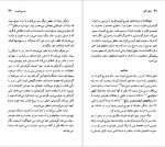 دانلود کتاب جورج الیوت انوشه حمزه ای 72 صفحه PDF📘-1