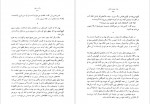 دانلود کتاب هزار خورشید تابان خالد حسینی 430 صفحه PDF📘-1