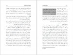 دانلود کتاب رهایی از افسردگی اکرم اکرمی 266 صفحه PDF📘-1