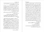 دانلود کتاب رختکن بزرگ اعظم نورائی 347 صفحه PDF📘-1