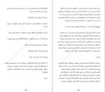 دانلود کتاب سوپر مارکت شبانه روزی مسعود فقیه 174 صفحه PDF📘-1