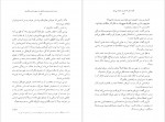 دانلود کتاب دیدن دختر صد در صد دلخواه در صبح زیبایی ماه آوریل محمد مرادی 132 صفحه PDF📘-1