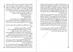 دانلود کتاب سالهای طلایی عباس کرمی فر 507 صفحه PDF📘-1