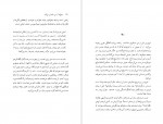 دانلود کتاب چراغ هارا من خاموش میکنم زویا پیرزاد 300 صفحه PDF📘-1