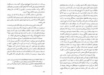 دانلود کتاب دیدار با کلوسوس رضا خواجه پور 275 صفحه PDF📘-1