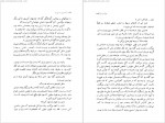 دانلود کتاب آخرین نسل برتر عباس معروفی 161 صفحه PDF📘-1