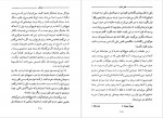 دانلود کتاب هیچکس محمود مزینانی 368 صفحه PDF📘-1