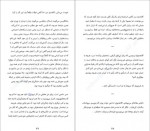 دانلود کتاب چیزهایی که برای هیچکس تعریف نکردم نهال سهیلی فر 105 صفحه PDF📘-1