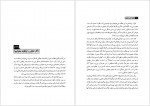 دانلود کتاب چگونه کتاب بخوانیم محمد صراف تهرانی 425 صفحه PDF📘-1