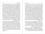 دانلود کتاب الهه های گذشتگان رضا رامز 182 صفحه PDF📘-1