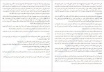 دانلود کتاب گل پنهان پرل اس باک 224 صفحه PDF📘-1