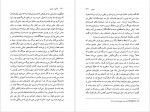 دانلود کتاب فرانی و زویی میلاد زکریا 191 صفحه PDF📘-1