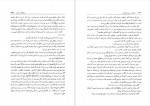 دانلود کتاب دیوید کاپرفیلد مسعود رجب نیا 1031 صفحه PDF📘-1