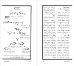 دانلود کتاب گردن زرافه پوریا رضوی 378 صفحه PDF📘-1