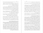 دانلود کتاب عدالت خانه و ویرانگرانش ایرج مصداقی جلد اول 478 صفحه PDF📘-1