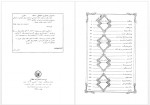 دانلود کتاب هفت نگار در هفت تالار علی قلی محمودی 389 صفحه PDF 📘-1