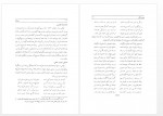 دانلود کتاب هفت نگار در هفت تالار علی قلی محمودی 389 صفحه PDF 📘-1