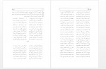 دانلود کتاب هفت نگار در هفت تالار علی قلی محمودی 389 صفحه PDF 📘-1