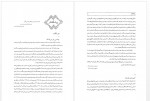 دانلود کتاب هفت نگار در هفت تالار علی قلی محمودی 389 صفحه PDF 📘-1