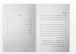 دانلود کتاب شهریاران طبرستان بهمن انصاری 84 صفحه PDF 📘-1