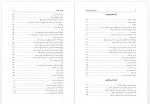 دانلود کتاب سرزمین جام و رجال ابراهیم زنگنه 315 صفحه PDF 📘-1