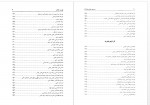 دانلود کتاب سرزمین جام و رجال ابراهیم زنگنه 315 صفحه PDF 📘-1