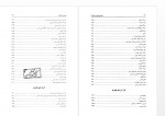 دانلود کتاب سرزمین جام و رجال ابراهیم زنگنه 315 صفحه PDF 📘-1