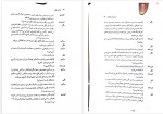 دانلود کتاب از این آب ننوشید بهرنگ رجبی 104 صفحه PDF📘-1