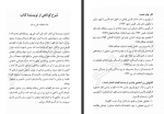 دانلود کتاب آخرین کوچ علی اکبر نقی پور 441 صفحه PDF📘-1