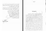 دانلود کتاب آخرین کوچ علی اکبر نقی پور 441 صفحه PDF📘-1