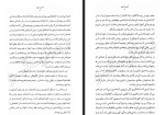 دانلود کتاب آخرین کوچ علی اکبر نقی پور 441 صفحه PDF📘-1