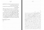 دانلود کتاب آخرین کوچ علی اکبر نقی پور 441 صفحه PDF📘-1