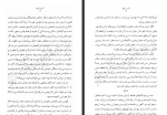 دانلود کتاب آخرین کوچ علی اکبر نقی پور 441 صفحه PDF📘-1