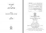 دانلود کتاب آرایش مد و بهره کشی از زنان جوزف هنسن 245 صفحه PDF📘-1