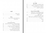 دانلود کتاب آرایش مد و بهره کشی از زنان جوزف هنسن 245 صفحه PDF📘-1