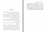 دانلود کتاب آرایش مد و بهره کشی از زنان جوزف هنسن 245 صفحه PDF📘-1