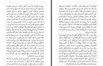 دانلود کتاب آنومالی اروه لوتلیه 426 صفحه PDF📘-1