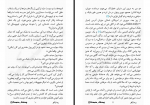 دانلود کتاب آنومالی اروه لوتلیه 426 صفحه PDF📘-1