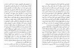 دانلود کتاب آنومالی اروه لوتلیه 426 صفحه PDF📘-1