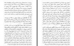 دانلود کتاب آنومالی اروه لوتلیه 426 صفحه PDF📘-1