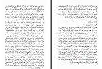 دانلود کتاب آنومالی اروه لوتلیه 426 صفحه PDF📘-1