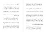 دانلود کتاب آهستگی میلان کوندرا 160 صفحه PDF📘-1