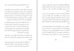 دانلود کتاب آهستگی میلان کوندرا 160 صفحه PDF📘-1