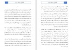 دانلود کتاب آهستگی میلان کوندرا 160 صفحه PDF📘-1