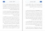 دانلود کتاب آهستگی میلان کوندرا 160 صفحه PDF📘-1