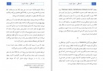 دانلود کتاب آهستگی میلان کوندرا 160 صفحه PDF📘-1