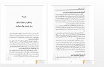 دانلود کتاب آرامش یلدا قبادی 279 صفحه PDF📘-1