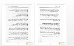 دانلود کتاب آرامش یلدا قبادی 279 صفحه PDF📘-1